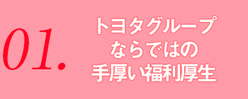 昇給・賞与あり